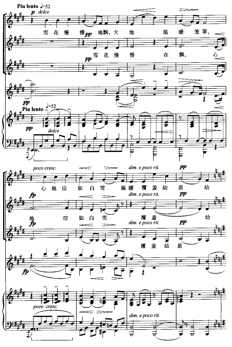 雪花(三部合唱线谱版)合唱曲谱（图3）