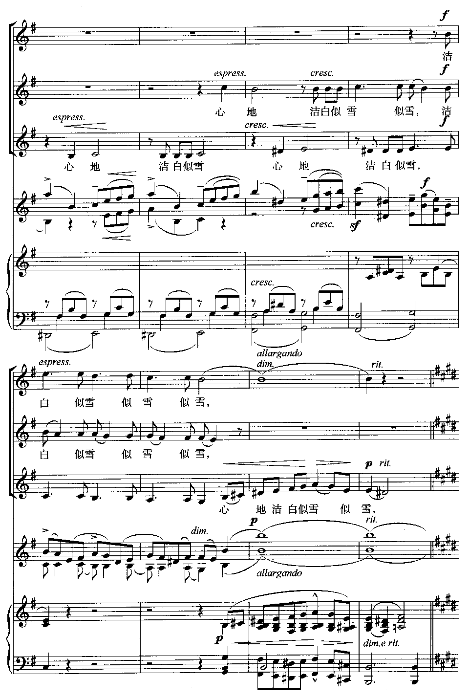 雪花(三部合唱线谱版)合唱曲谱（图2）
