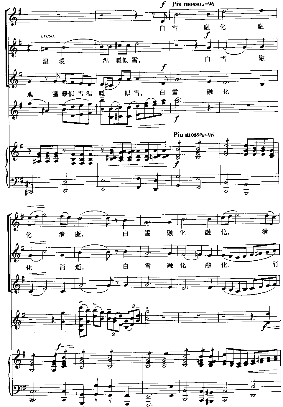 雪花(三部合唱线谱版)合唱曲谱（图5）