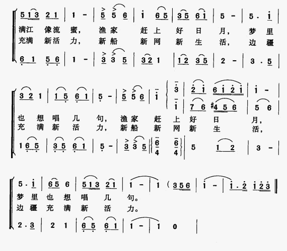 渔歌撒进乌苏里（女声合唱）合唱曲谱（图3）