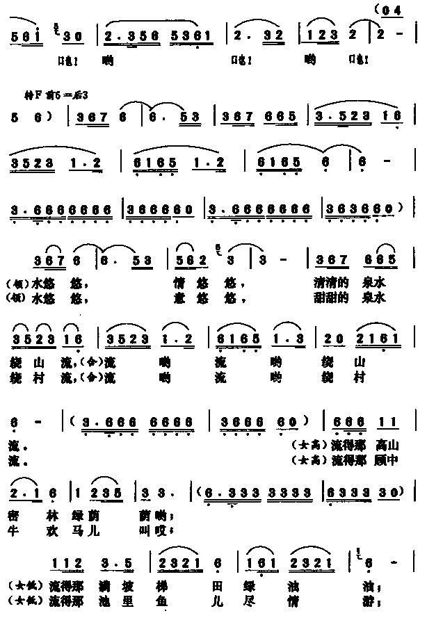 水之情（女声小合唱）合唱曲谱（图2）