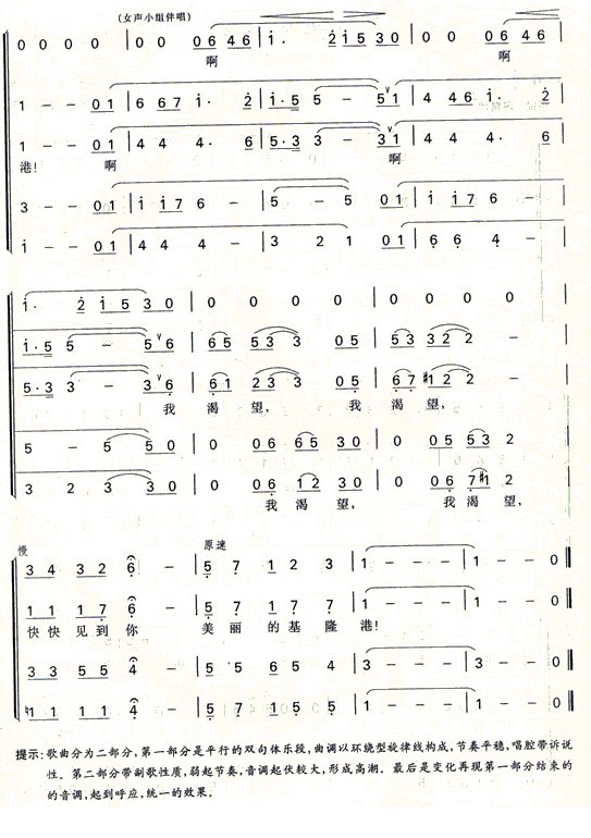 鼓浪屿之波第四页（混声合唱谱）合唱曲谱（图1）