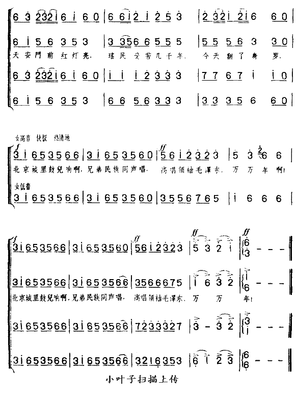 瑶族长鼓舞歌（合唱谱）合唱曲谱（图7）