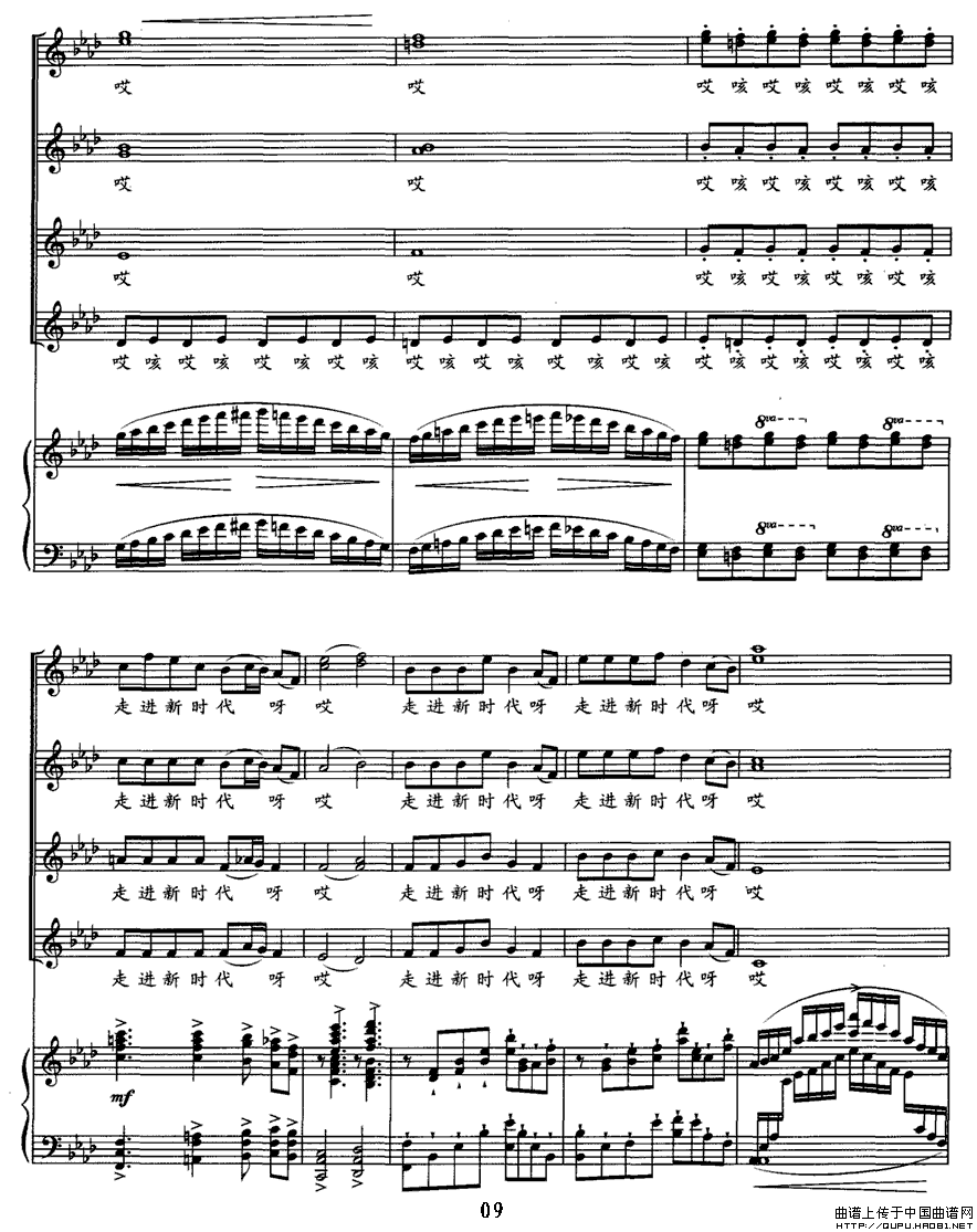 东北风（女声合唱）（正谱）P9合唱曲谱（图1）