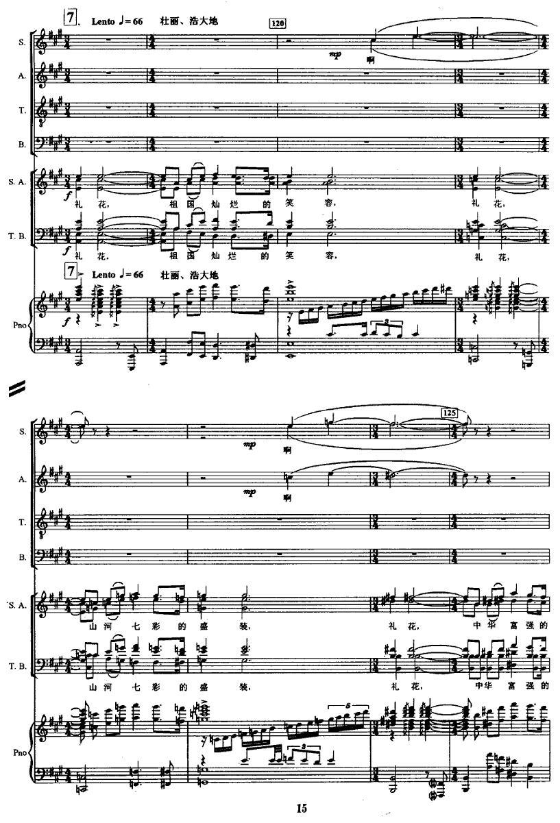 节日的礼花（交响合唱 [正谱]）合唱曲谱（图14）