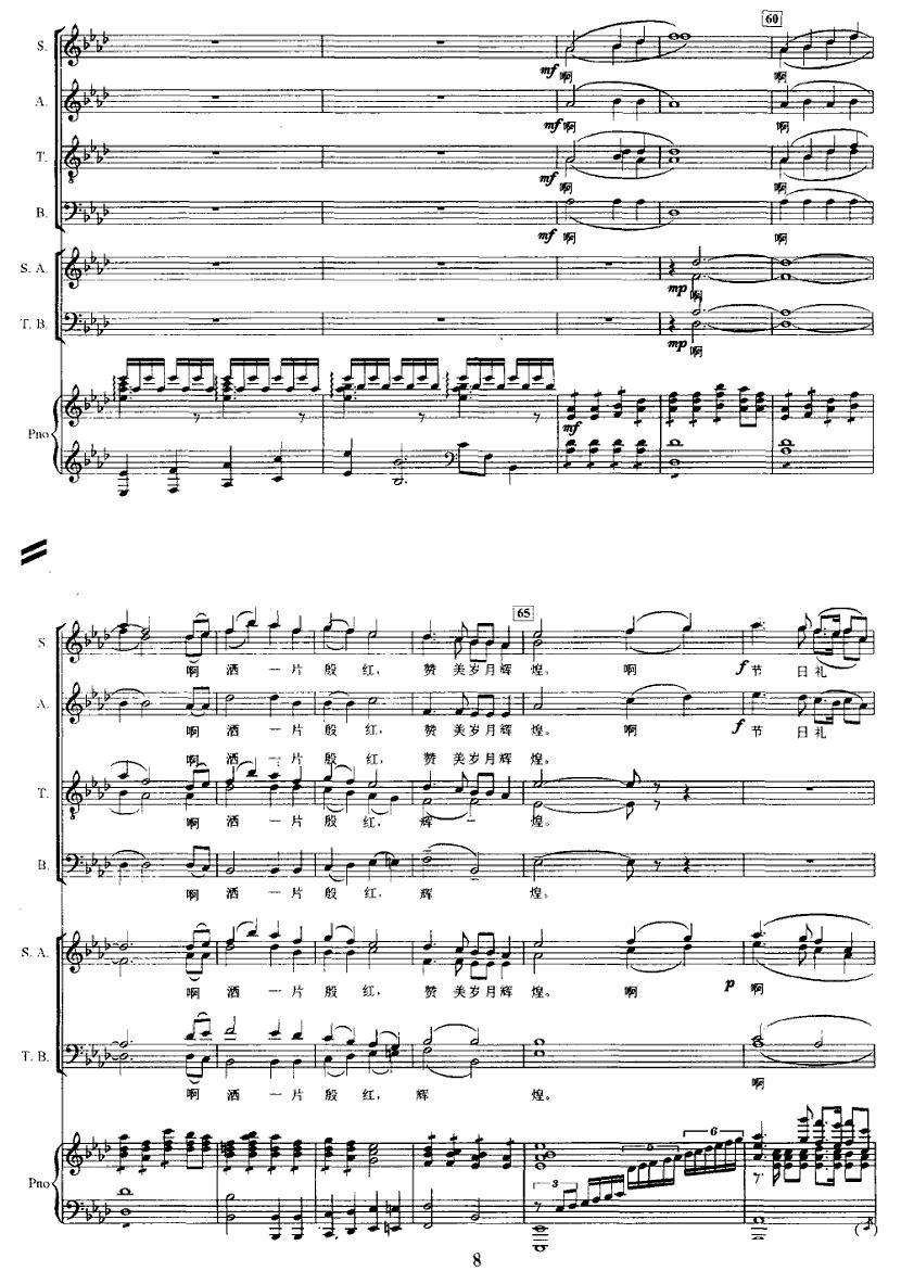 节日的礼花（交响合唱 [正谱]）合唱曲谱（图7）