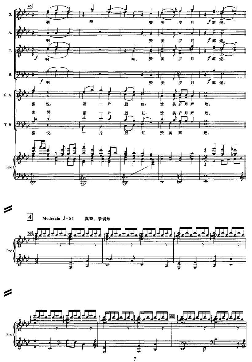 节日的礼花（交响合唱 [正谱]）合唱曲谱（图6）