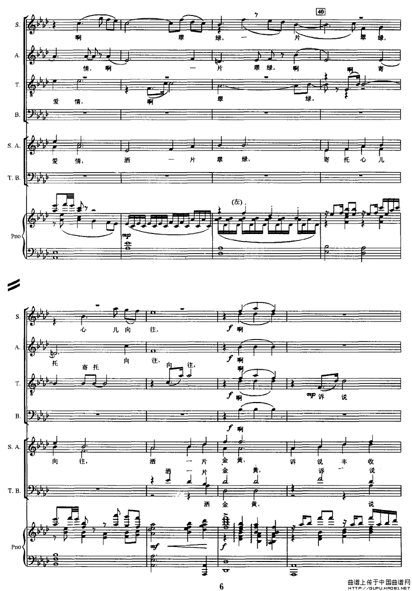 节日的礼花（交响合唱）（正谱）P5合唱曲谱（图1）