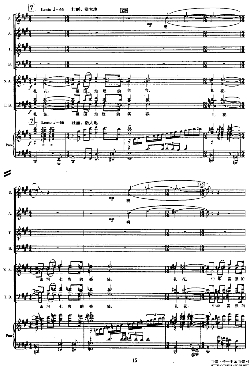 节日的礼花（交响合唱）（正谱）P14合唱曲谱（图1）
