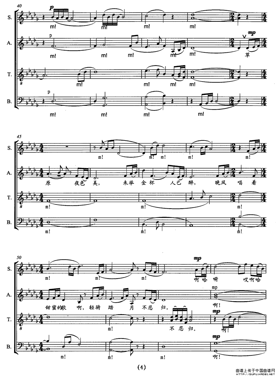 草原夜色美（无伴奏混声合唱）（五线谱）P4合唱曲谱（图1）
