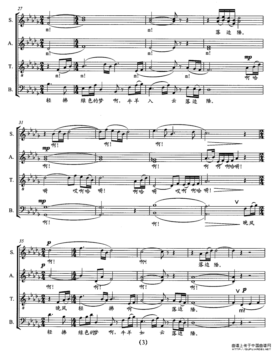 草原夜色美（无伴奏混声合唱）（五线谱）P3合唱曲谱（图1）