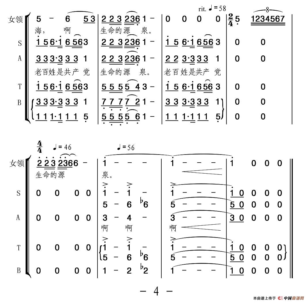 江山（合唱谱）合唱曲谱（图4）