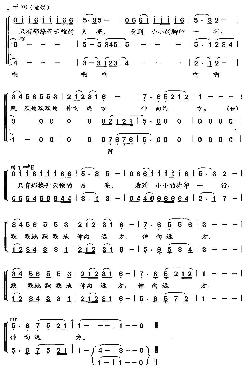 一盆丁香合唱曲谱（图4）