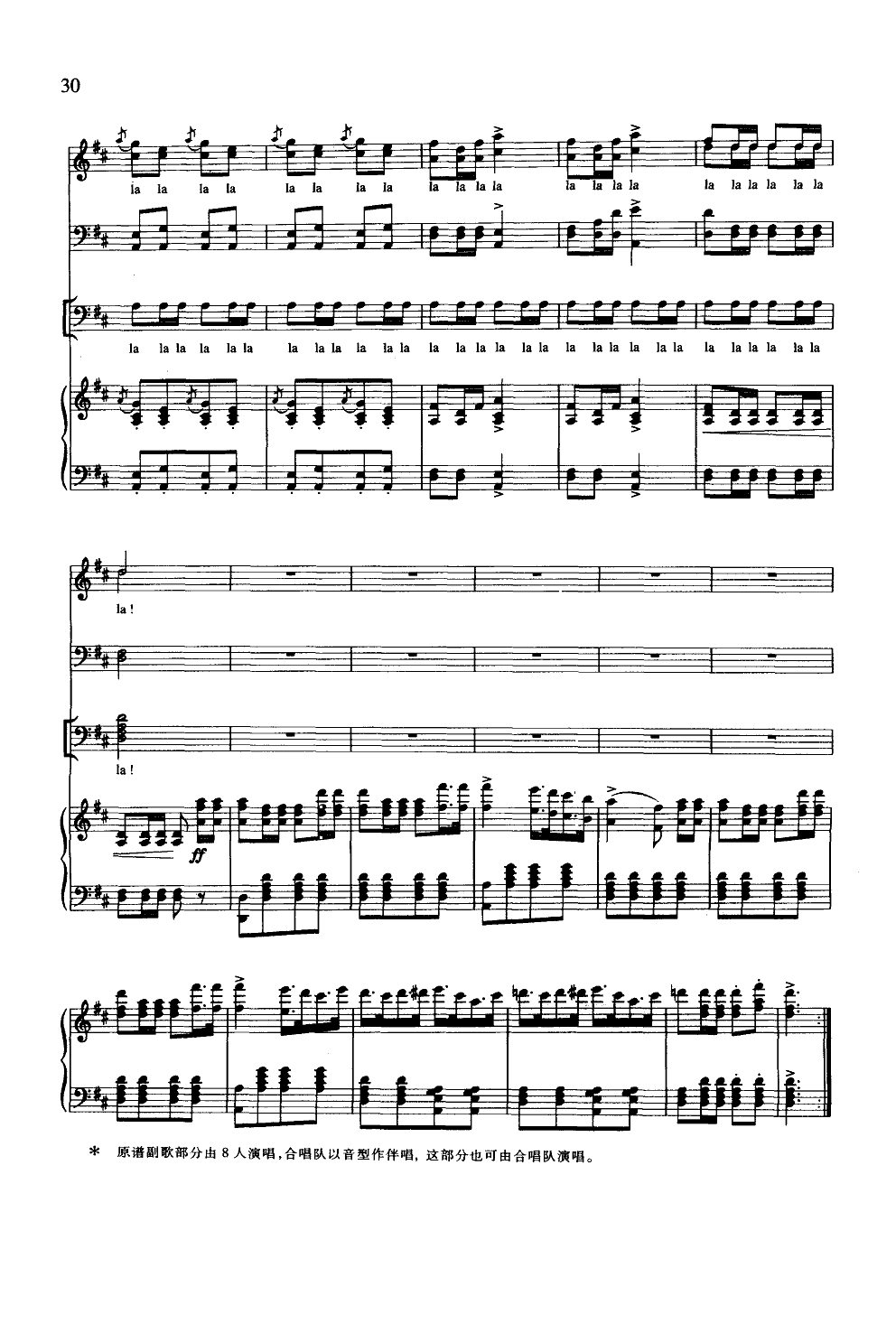 猎人合唱(钢伴谱)合唱曲谱（图5）