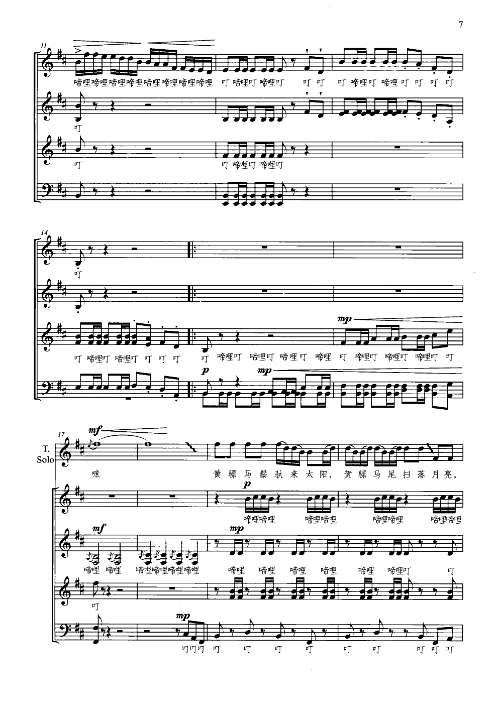 八骏赞(混声无伴奏合唱)(线谱)合唱曲谱（图2）