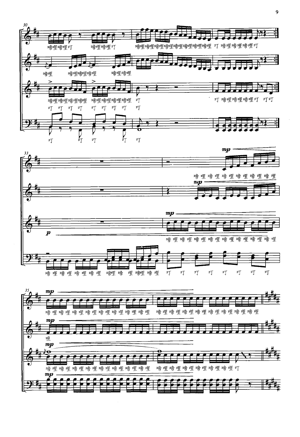 八骏赞(混声无伴奏合唱)(线谱)合唱曲谱（图4）