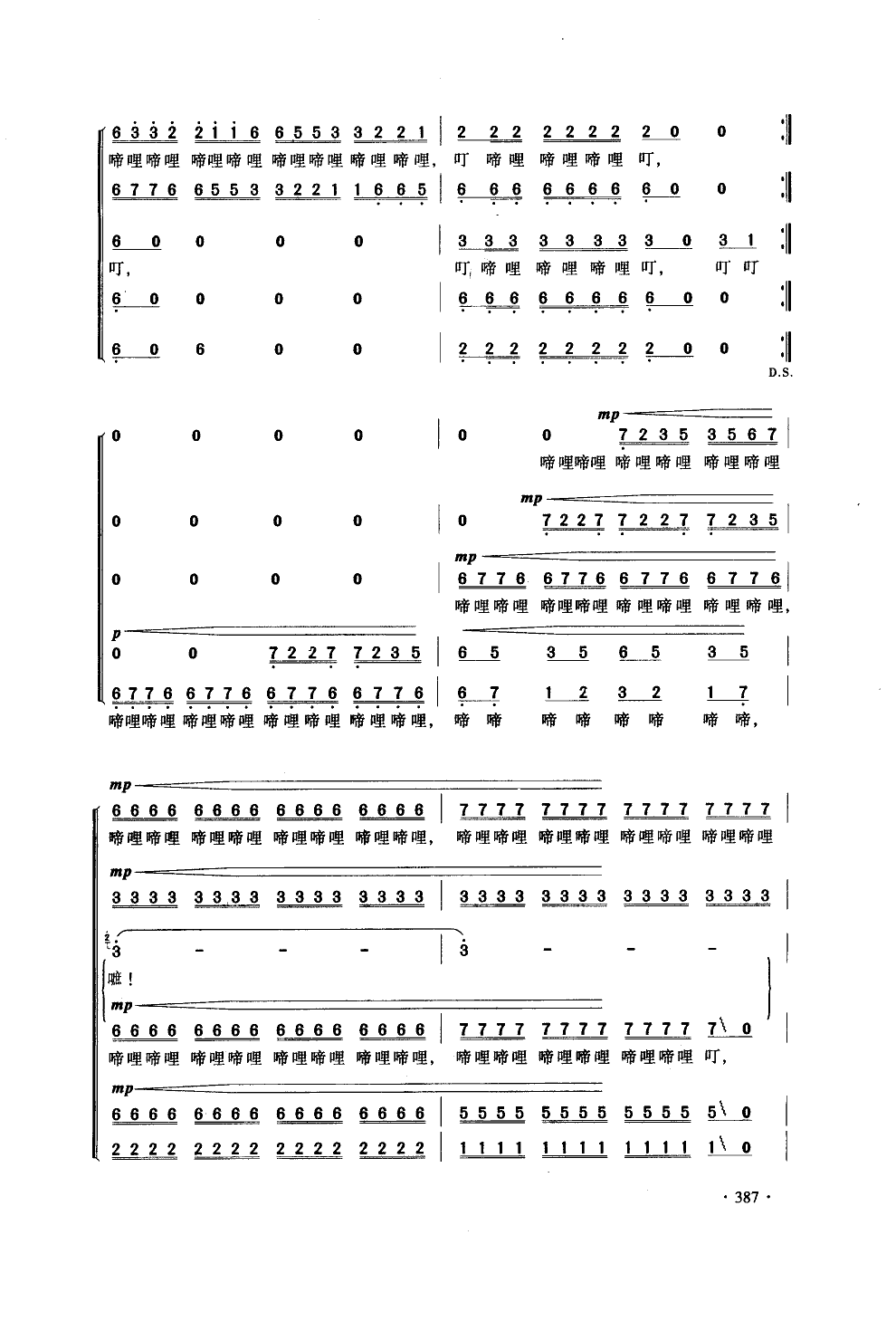 八骏赞(混声无伴奏合唱)(简谱)合唱曲谱（图4）