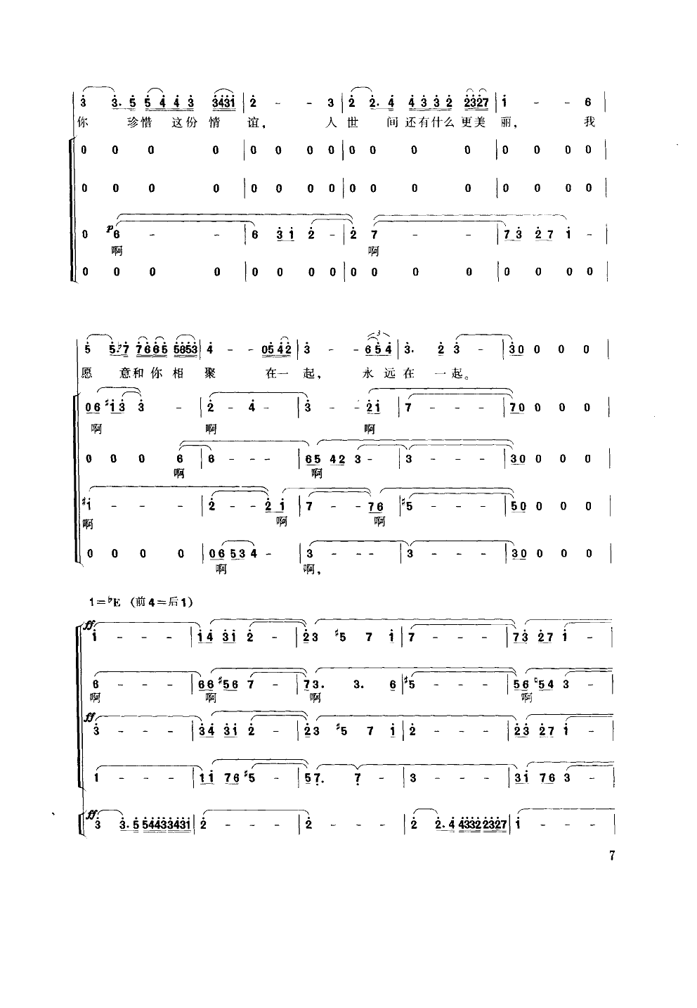 秋日的私语(钢琴与合唱)合唱曲谱（图4）