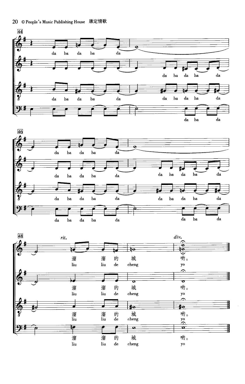 康定情歌(合唱)(线谱)合唱曲谱（图6）