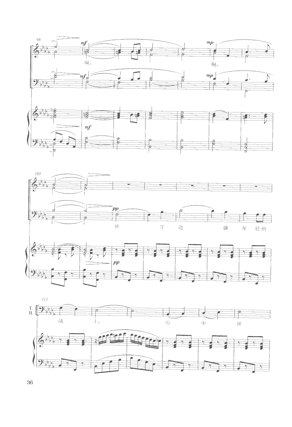 喀秋莎(混声合唱)(钢伴谱)合唱曲谱（图6）