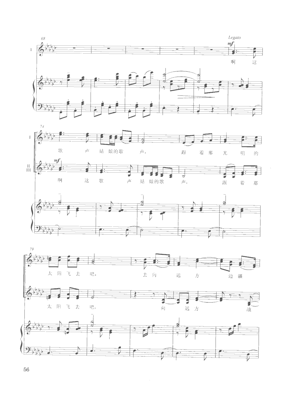 喀秋莎(女声合唱)(钢伴谱)合唱曲谱（图5）