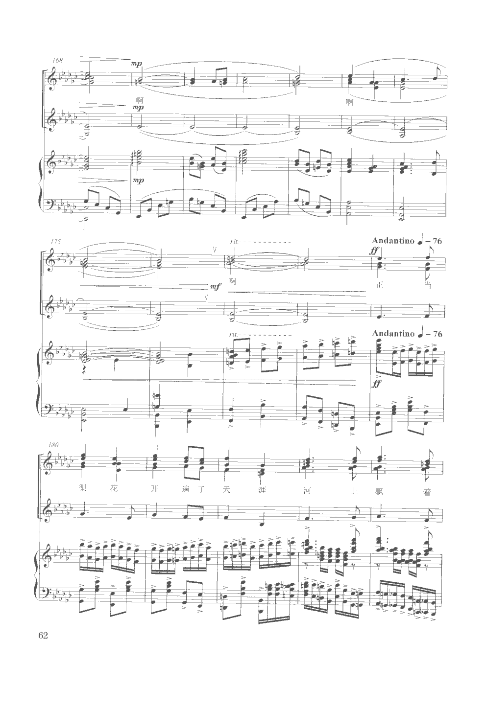喀秋莎(女声合唱)(钢伴谱)合唱曲谱（图11）