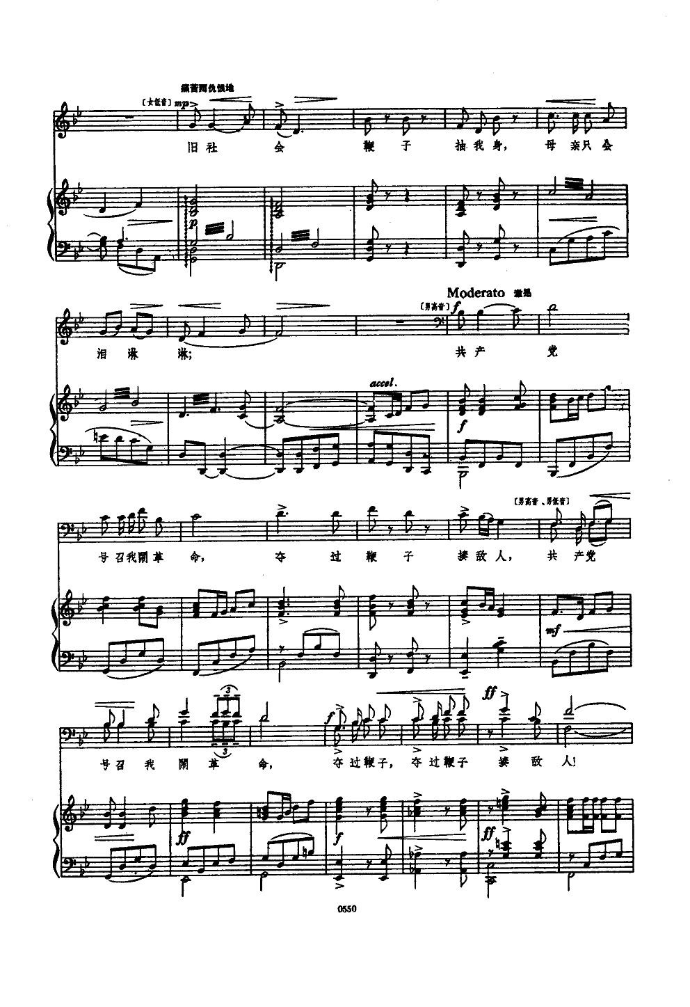 唱支山歌给党听(合唱)(线谱)合唱曲谱（图2）
