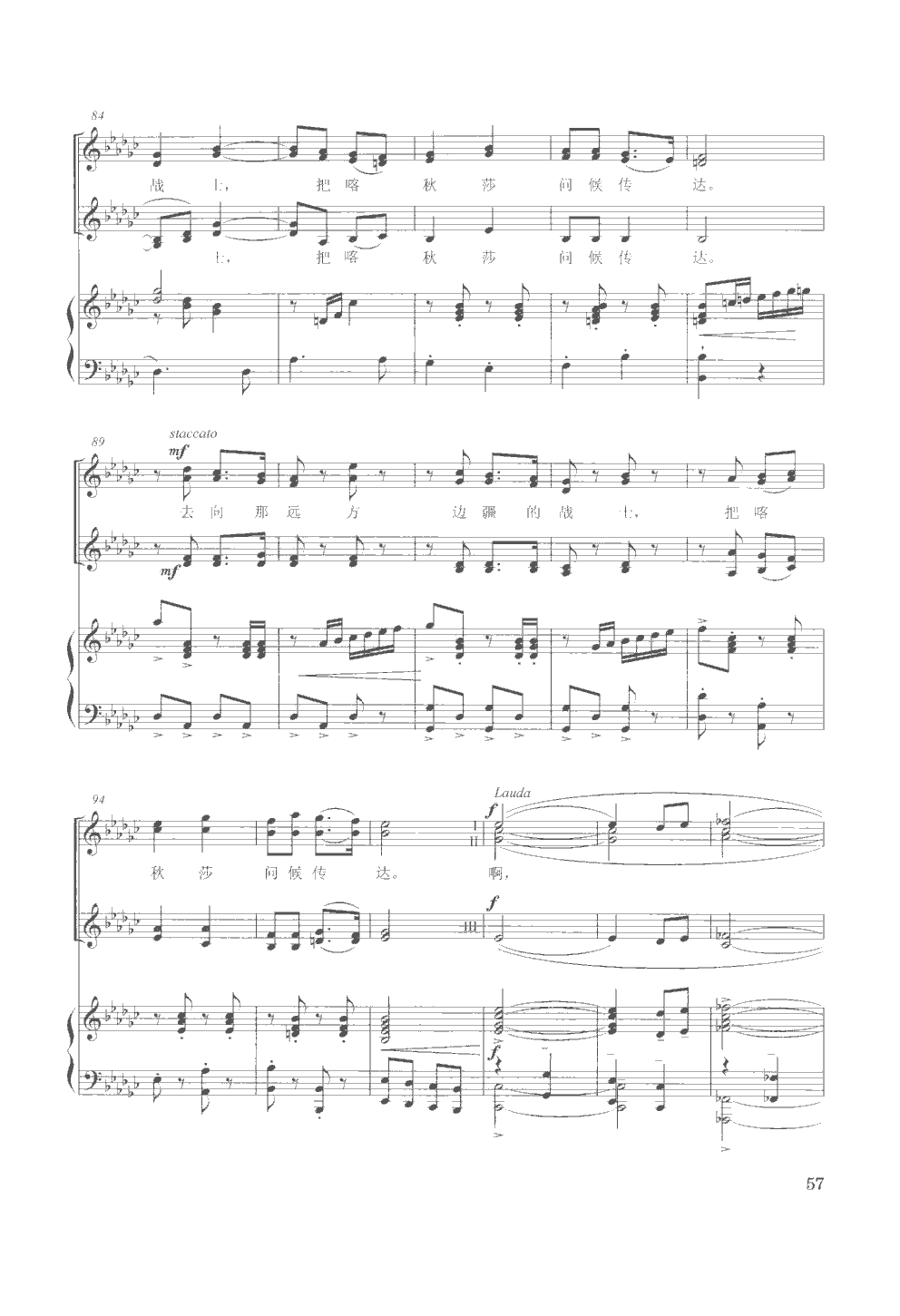 喀秋莎(女声合唱)(钢伴谱)合唱曲谱（图6）