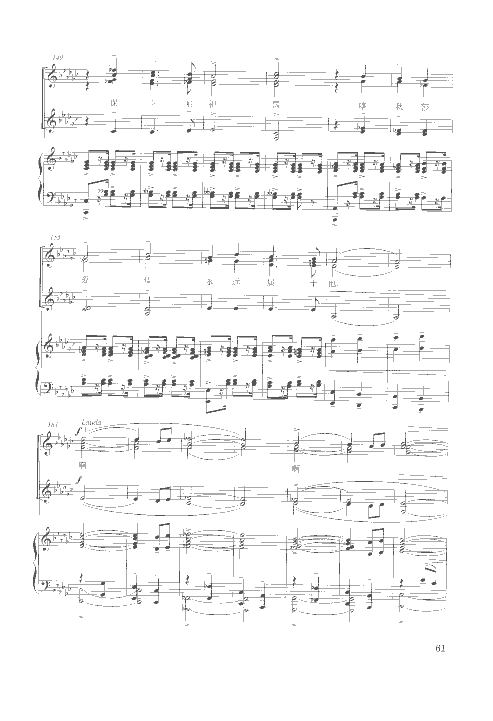 喀秋莎(女声合唱)(钢伴谱)合唱曲谱（图10）
