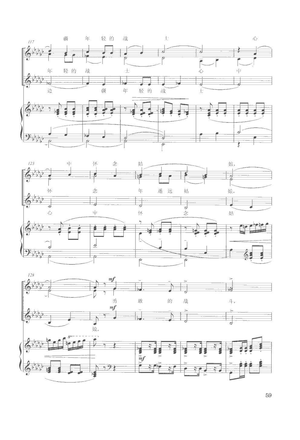 喀秋莎(女声合唱)(钢伴谱)合唱曲谱（图8）