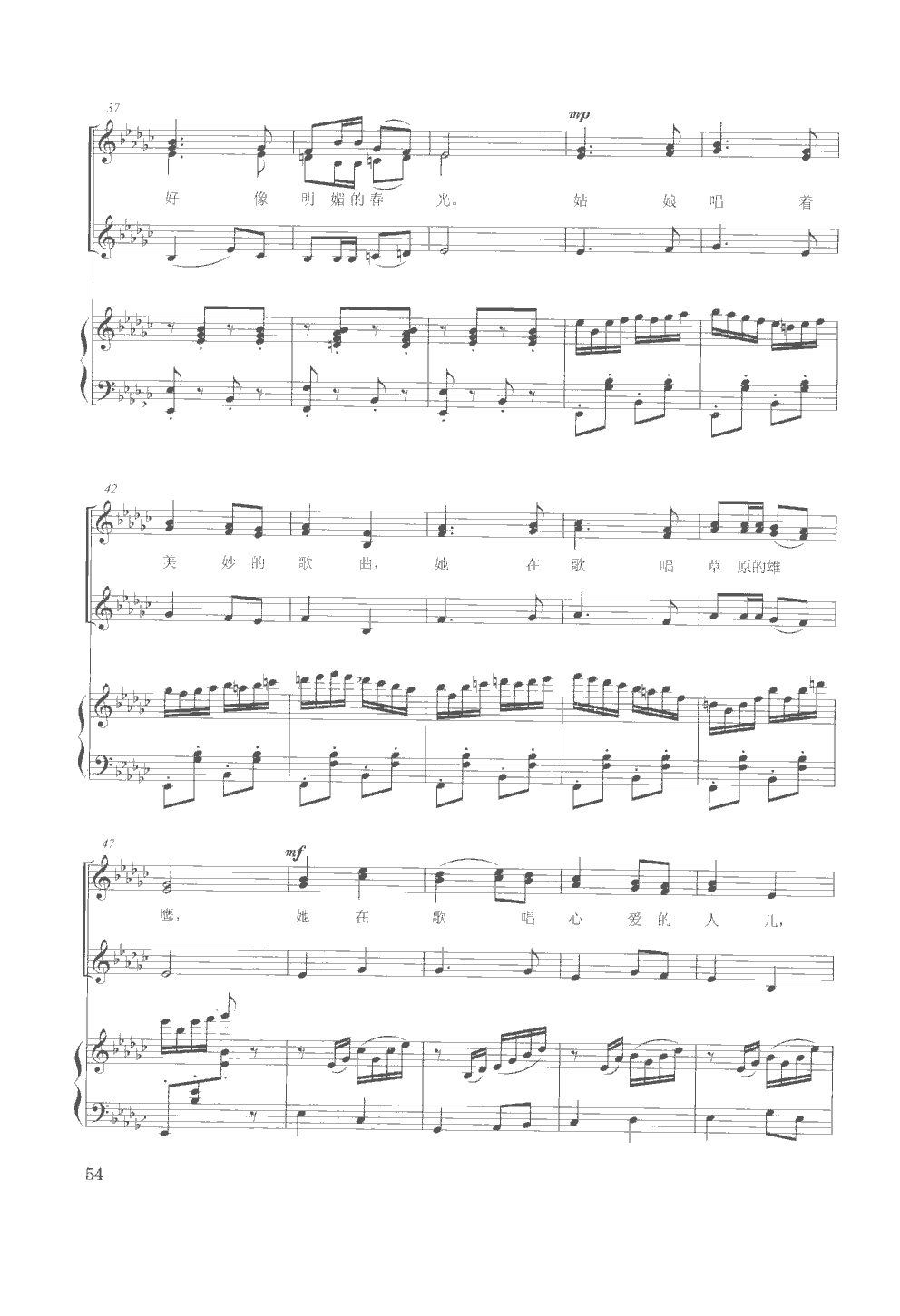 喀秋莎(女声合唱)(钢伴谱)合唱曲谱（图3）