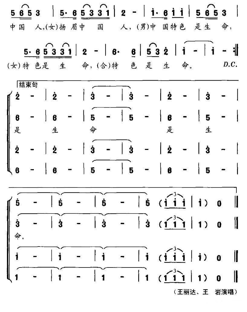 自个儿的事合唱曲谱（图2）