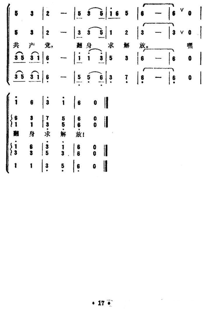 梭镖歌（故事片《枫树湾》主题歌）合唱曲谱（图5）