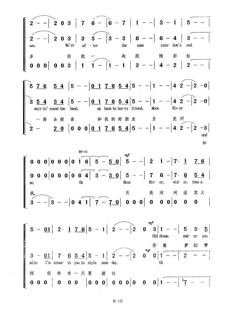 月亮河（女声合唱）合唱曲谱（图2）