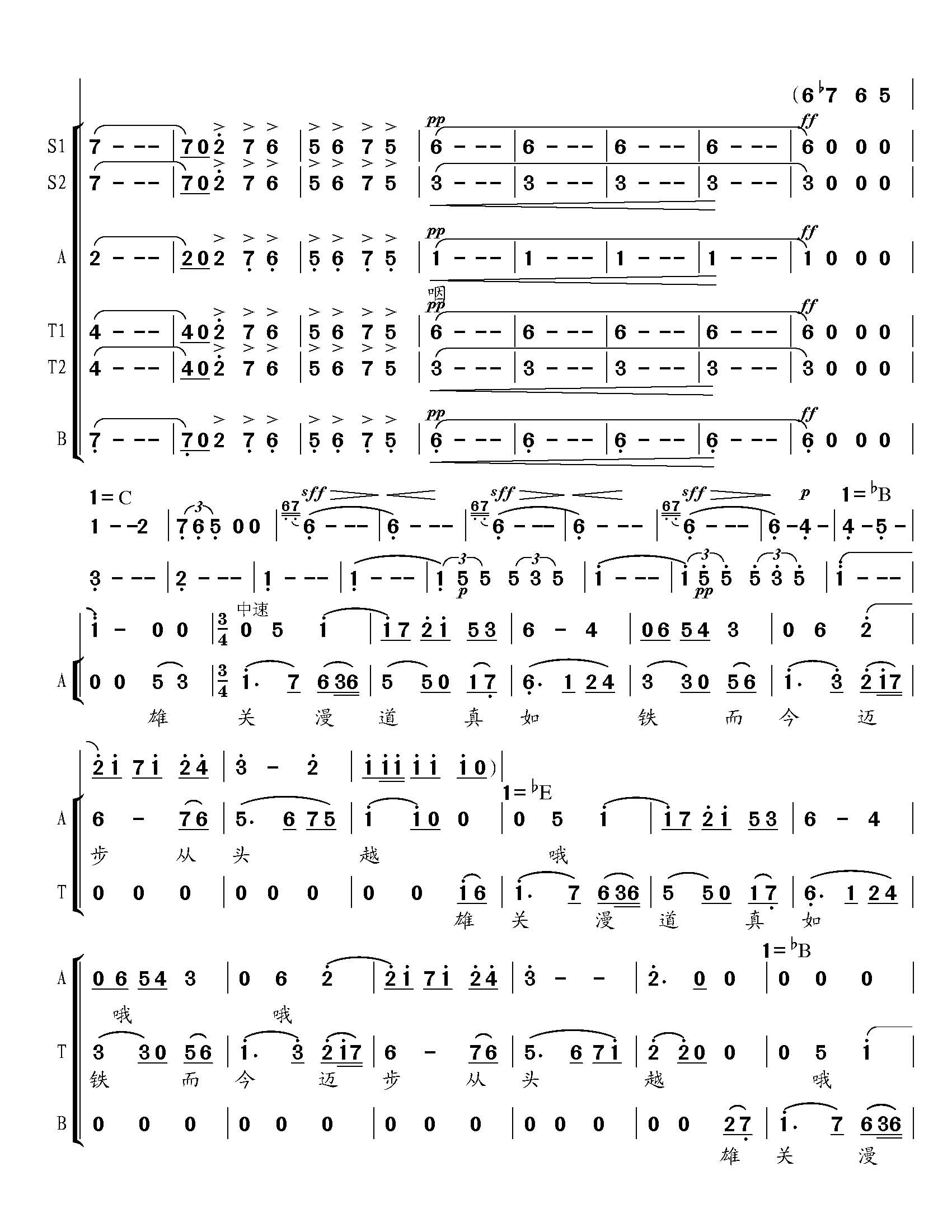 混声合唱《娄山关》（高清）合唱曲谱（图3）