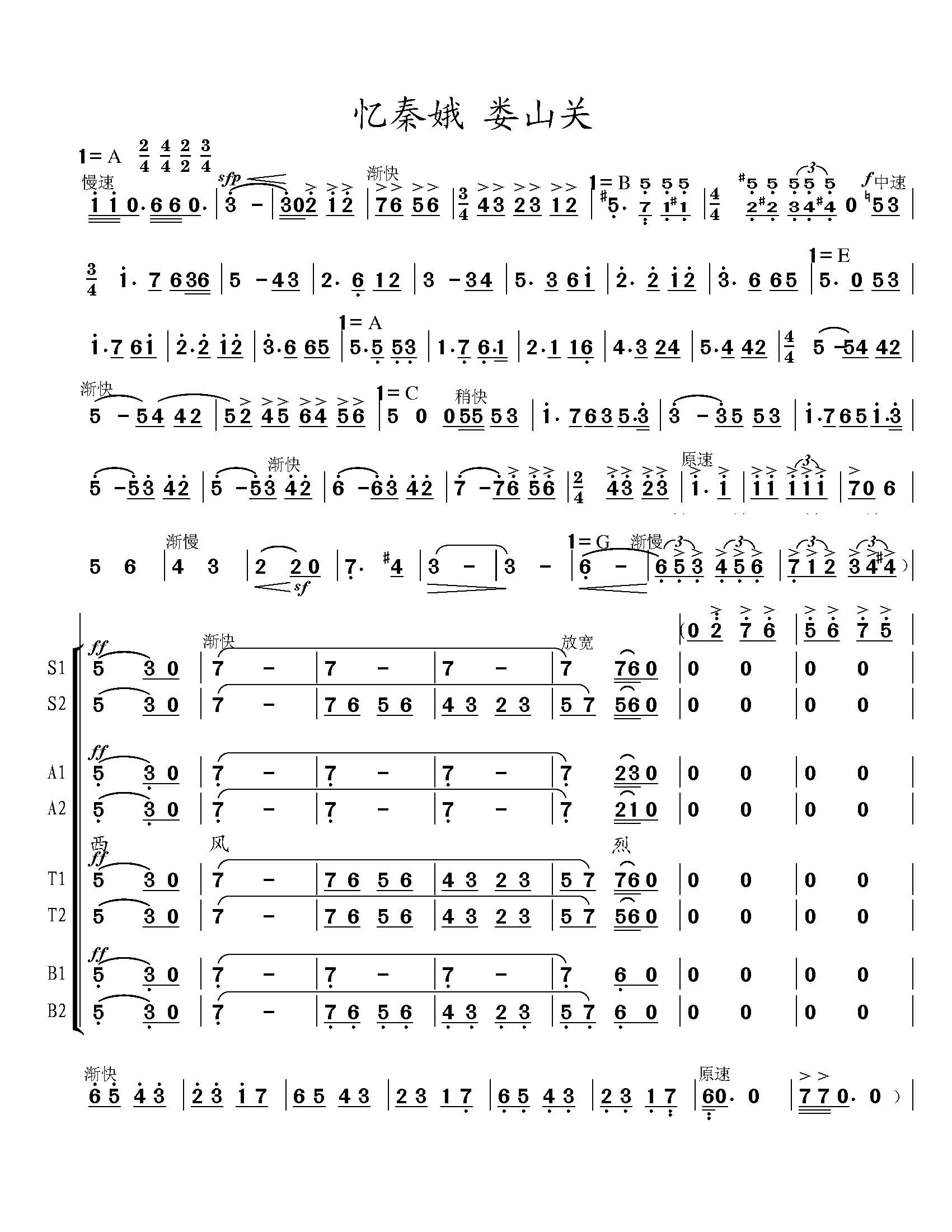 混声合唱《娄山关》（高清）合唱曲谱（图1）