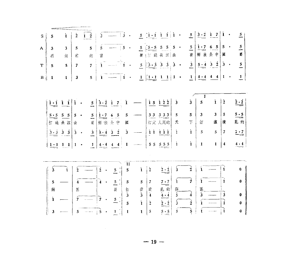淮海战役组歌（合唱）（六段版本）合唱曲谱（图8）