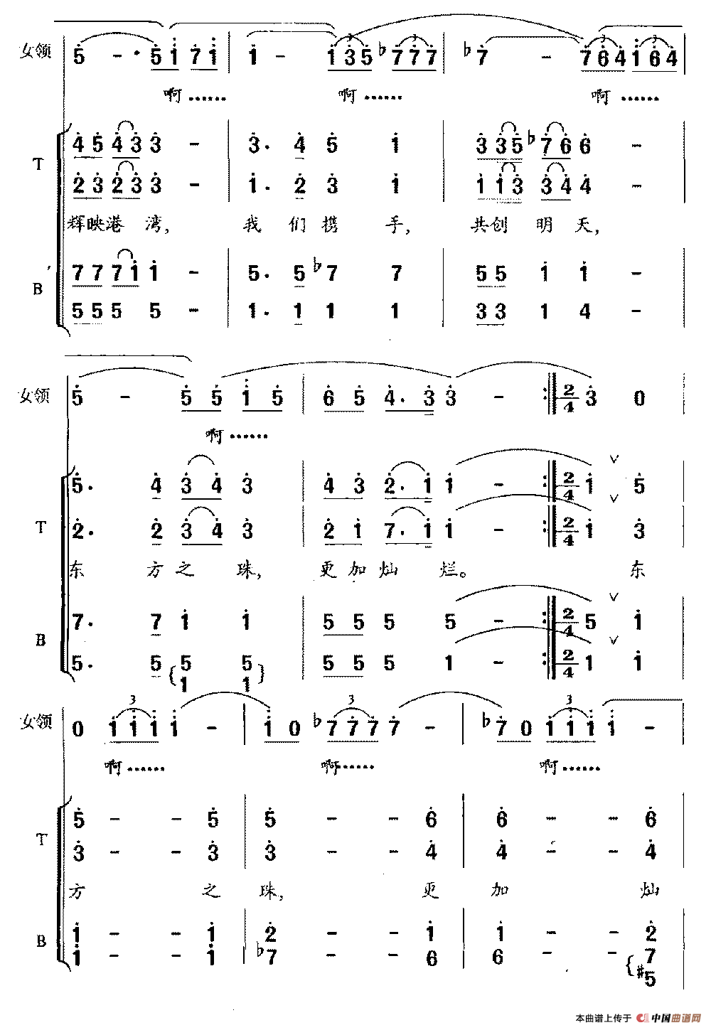 百年合唱曲谱（图3）