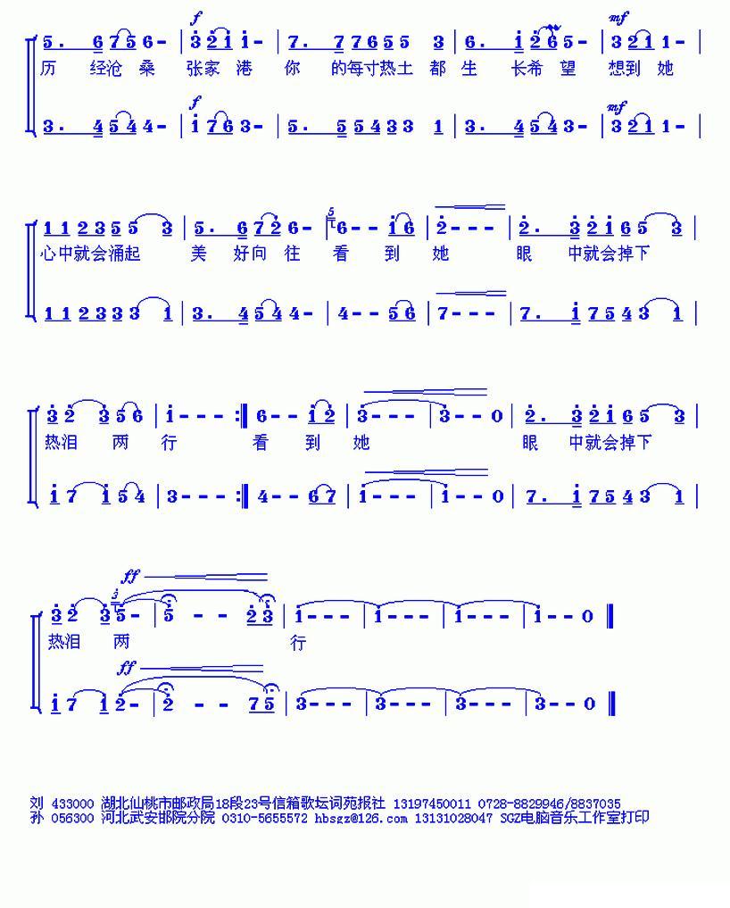 长江边有个张家港（二重唱）合唱曲谱（图2）