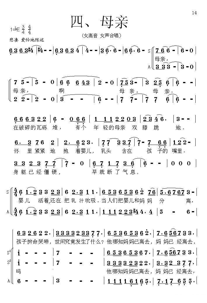 中国魂（情景交响组歌）合唱曲谱（图14）