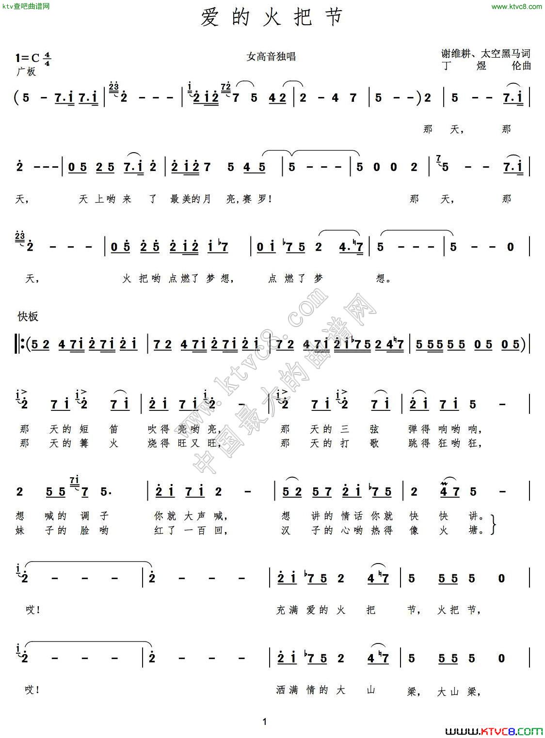 欢乐颂的吉他简谱_欢乐颂吉他简谱初学(2)