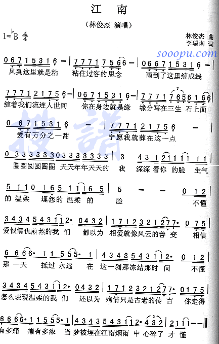 江南简谱（图1）