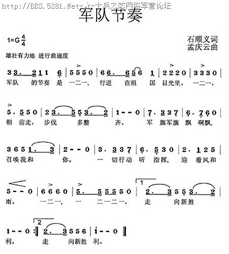 军队节奏简谱（图1）
