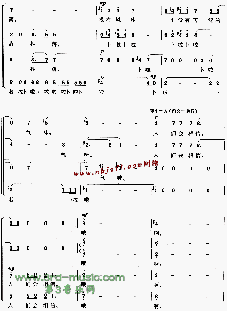 运杨柳的骆驼[合唱曲谱]简谱（图6）