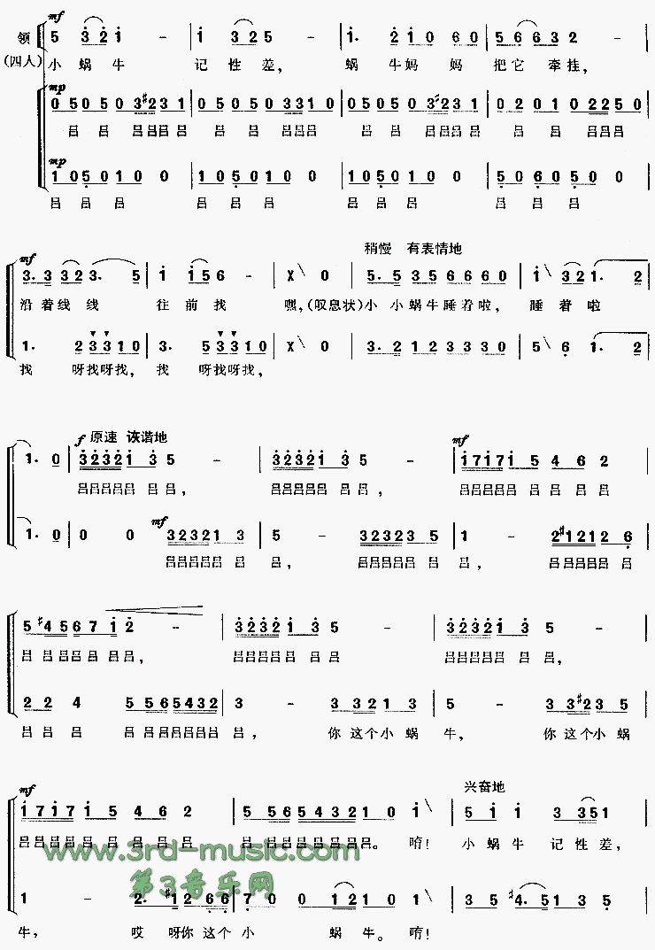 小蜗牛(儿童歌)[合唱曲谱]简谱（图2）