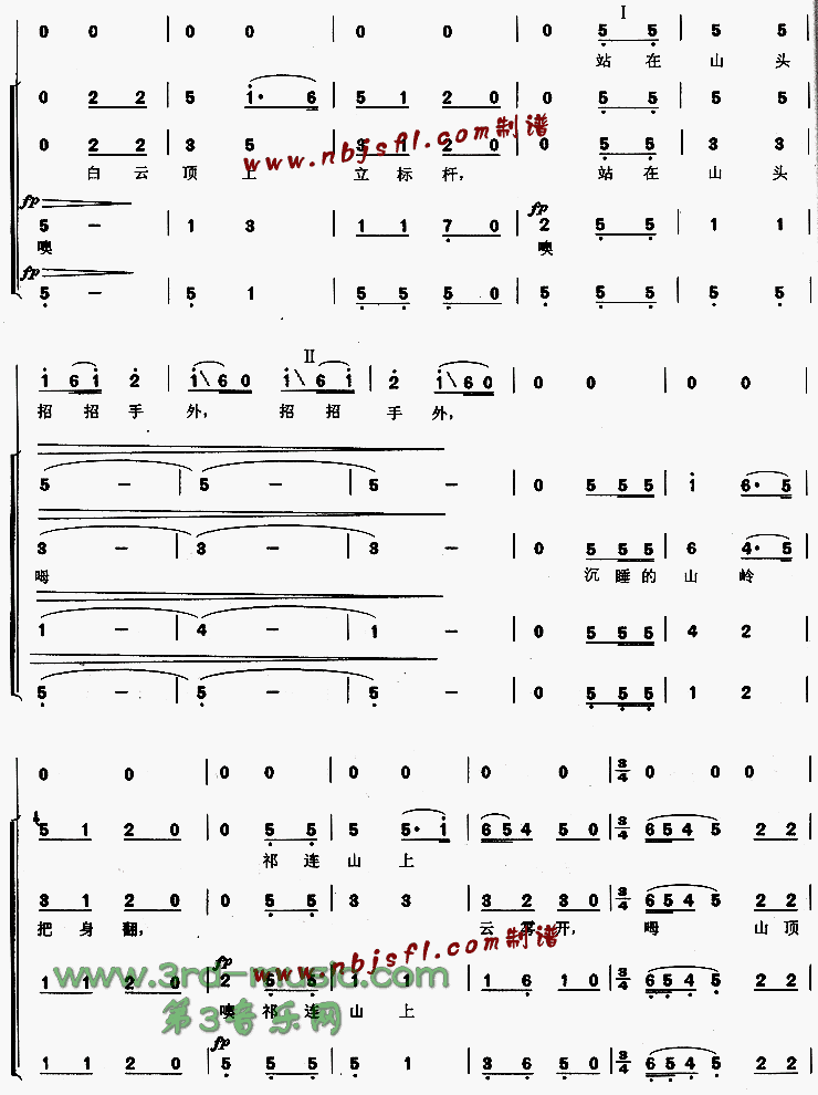 祁连山的回声[合唱曲谱]简谱（图3）