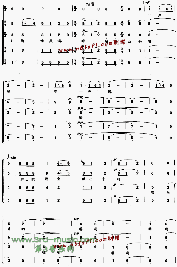 祁连山的回声[合唱曲谱]简谱（图4）