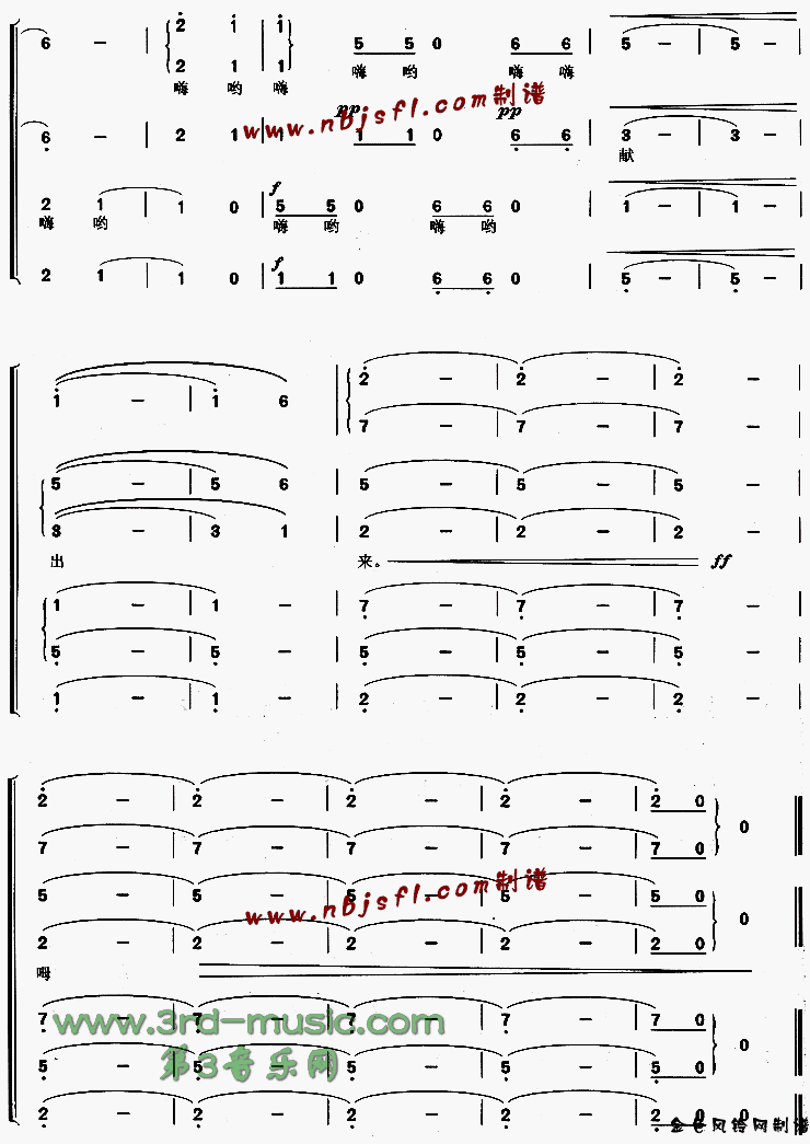 祁连山的回声[合唱曲谱]简谱（图5）