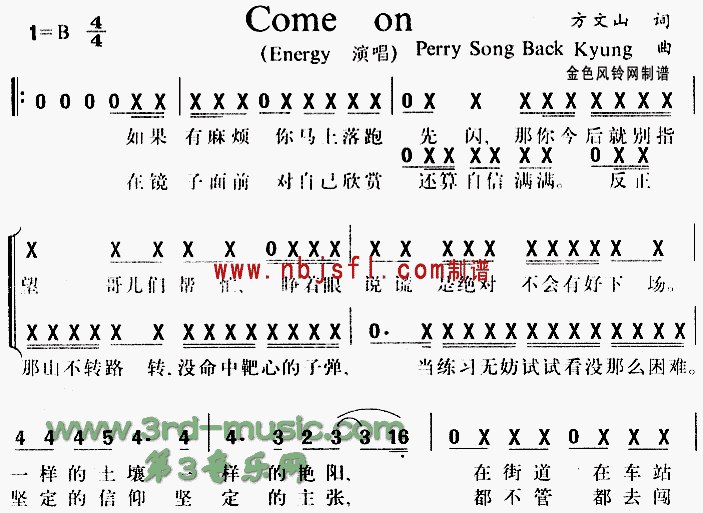Come On[简谱]简谱（图1）