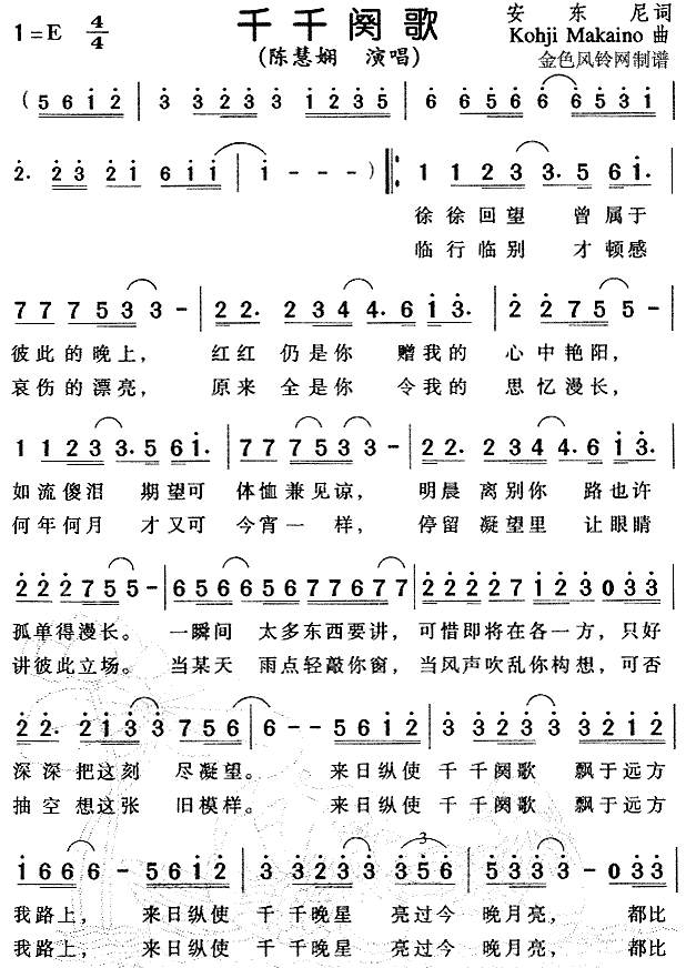 千千阙歌(粤语)简谱（图1）